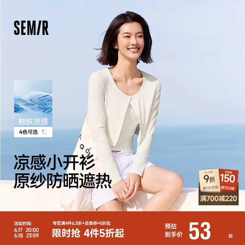 森馬（Semir）UPF100+|涼感防曬衣女短款圓領(lǐng)正肩開衫2025夏空調(diào)衫109325108001