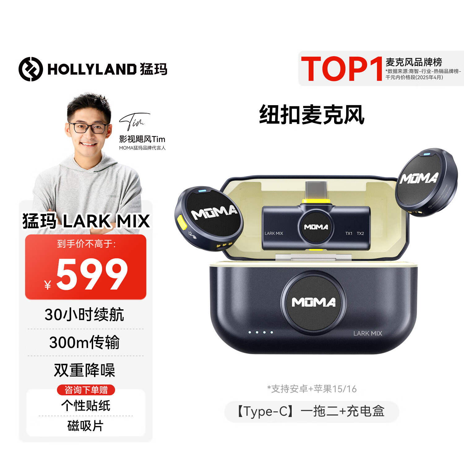 猛玛【政府补贴15%】LARK MIX直播麦克风 无线领夹收音麦 主播专用降噪猛犸一拖二手机耳麦收音器