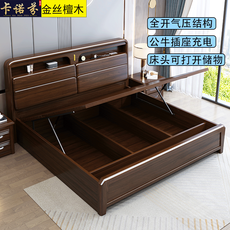 卡諾芬金絲檀木實木床雙人床主臥大床中式高箱大抽儲物床婚床現(xiàn)代簡約 1.5*2米側(cè)開氣壓抽屜床【床板3cm厚】 實木床+椰棕床墊