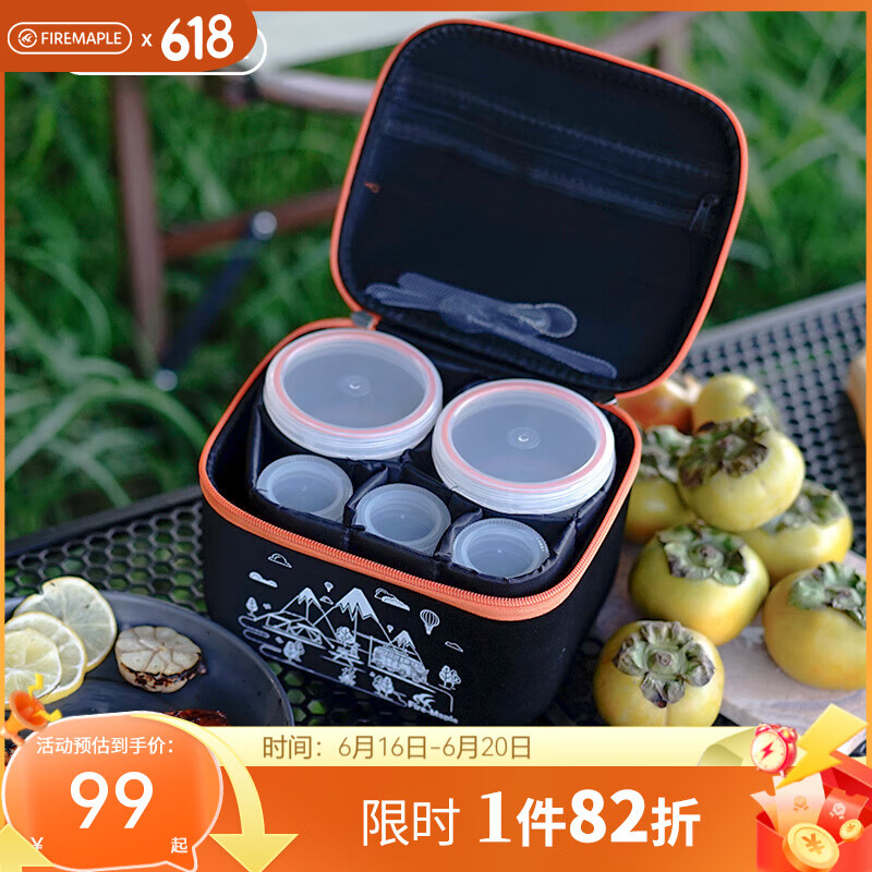 火枫（FIRE-MAPLE）户外调料瓶套装便携露营烧烤用具密封调味野炊作料罐用12件套收纳 多味宝调料瓶套装包
