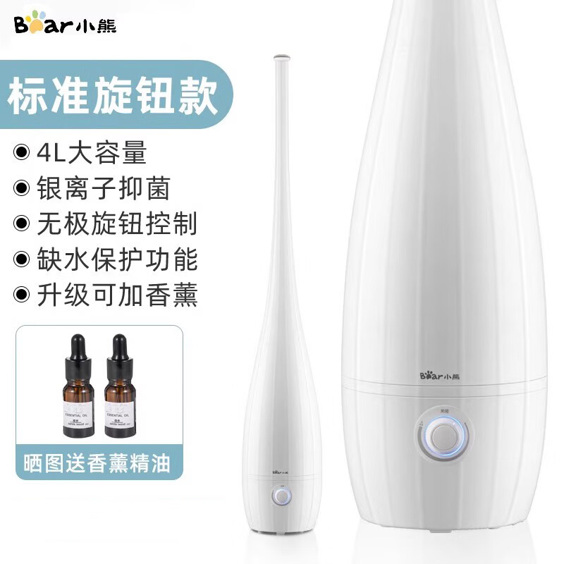 小熊（Bear）落地式加湿器家用轻音卧室孕妇婴儿大雾量小型空气净化香薰机 白色(标准款)