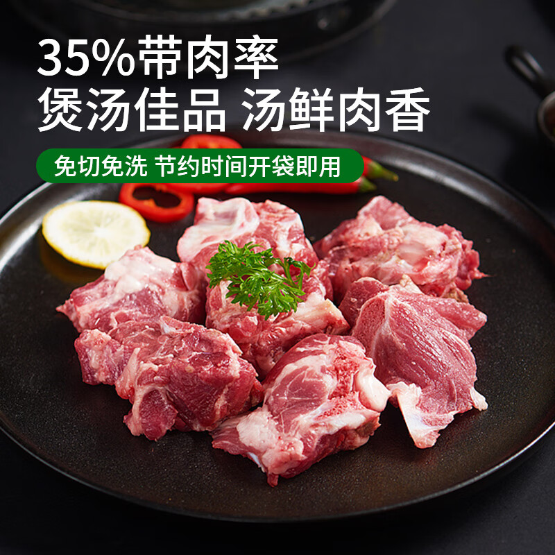 七环牧场漫养土猪 带肉汤骨块 土猪肉 骨头 免切猪脊骨 熬汤 猪肉 生鲜 带肉汤骨2斤
