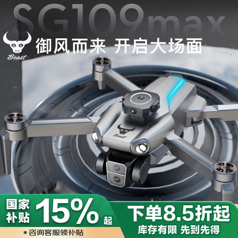 兽无人机GPS多功能定位高清航拍无人机360避障GPS航拍双电109max 