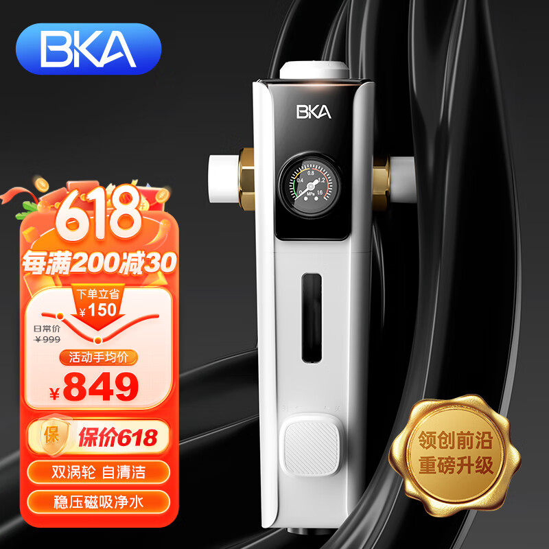 BKA 前置过滤器反冲洗家用全屋净水器6吨大通量万向型S10W Pro任意装 高端万向Pro