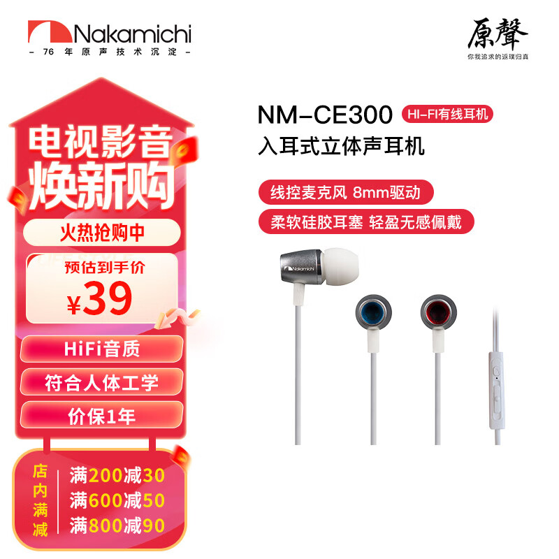 Nakamichi�е����ʽ��˷��߿����߶������廷����Чֱ����˷���� 3.5mm�ӿ�ƻ����ΪС������CE300 ��ɫ