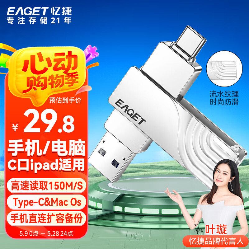忆捷（EAGET）32GB Type-C USB3.2 U盘 CF30双接口手机电脑两用高速安卓苹果iPad笔记本大容量办公车载优盘