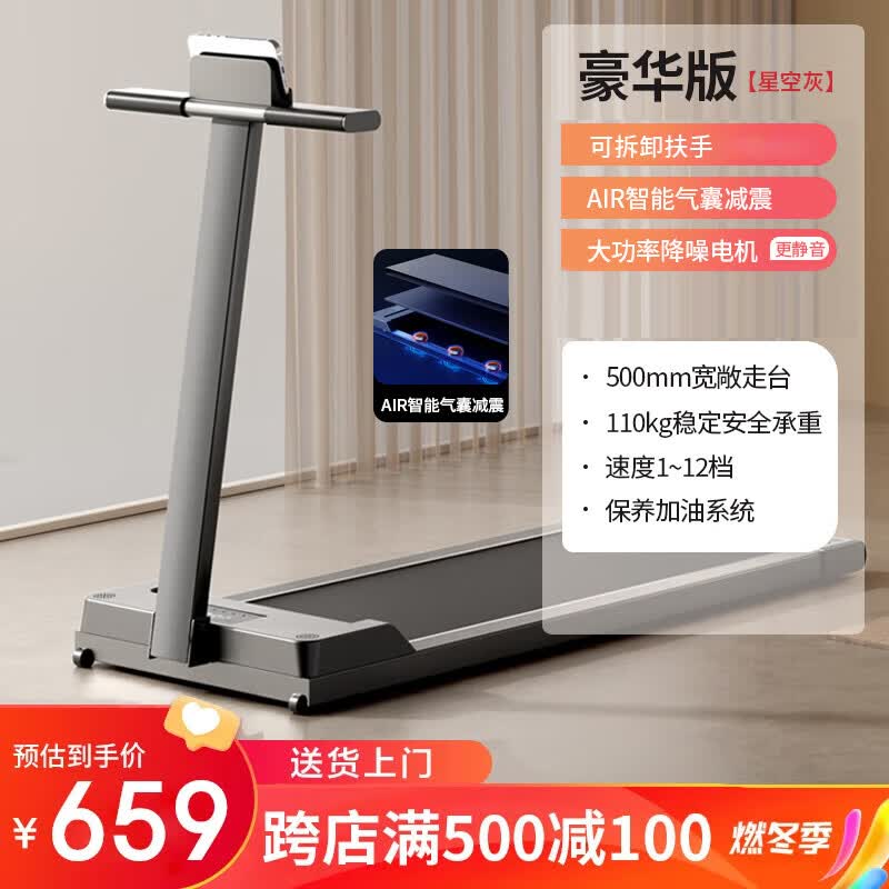 ANTEPOP跑步机家庭用智能电动小型折叠走步机室内运动减肥健身器材 黑【12档调节】豪华版