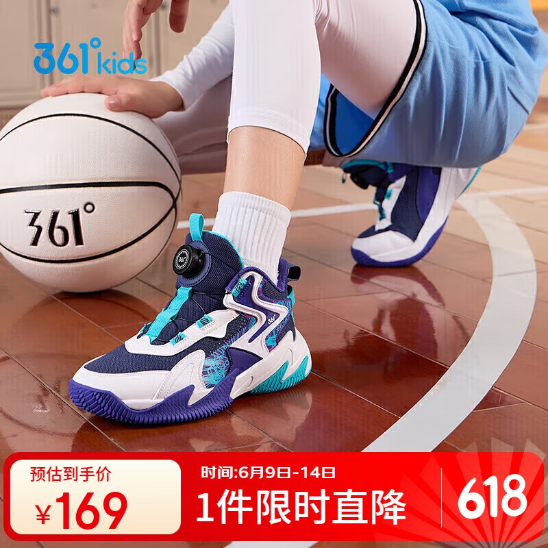 361°童鞋儿童运动鞋四季青少年实战训练耐磨旋钮扣篮球鞋 紫36