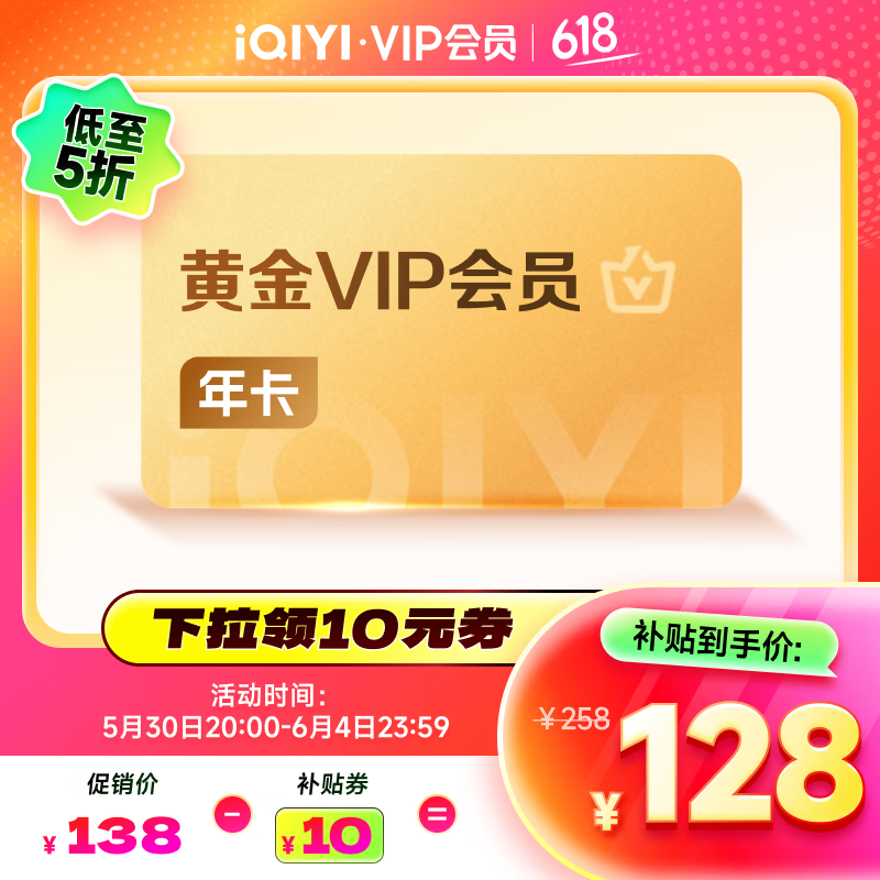 ������VIP��Ա�ƽ��꿨 12����