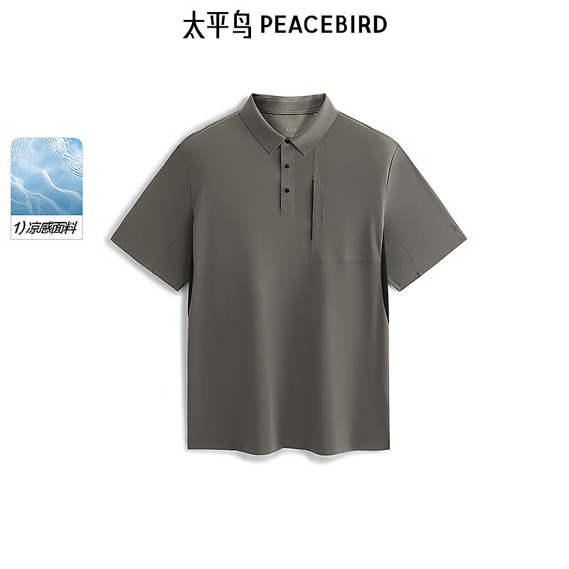 太平鸟男装【商场同款】字母印花POLO衫夏新款翻领短袖B2COF2463 扁豆棕1 XS