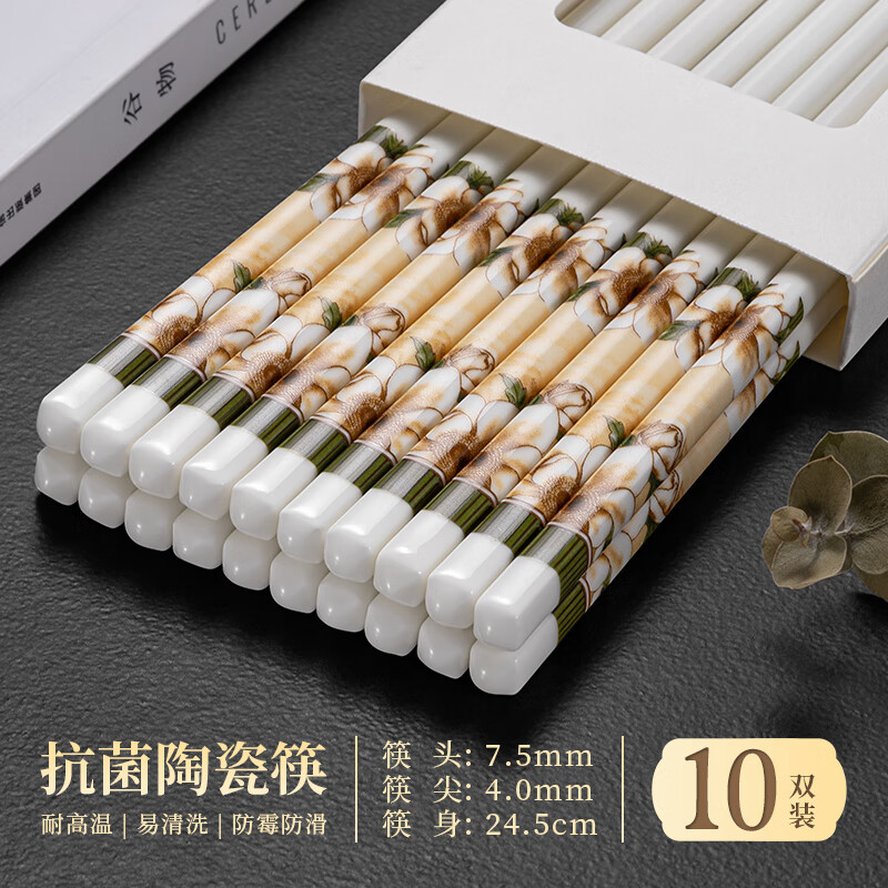 千年恋木陶瓷筷子高档99.9%抗菌率耐高温家用防霉酒店餐具 24.5cm山茶花陶瓷筷【10双装】