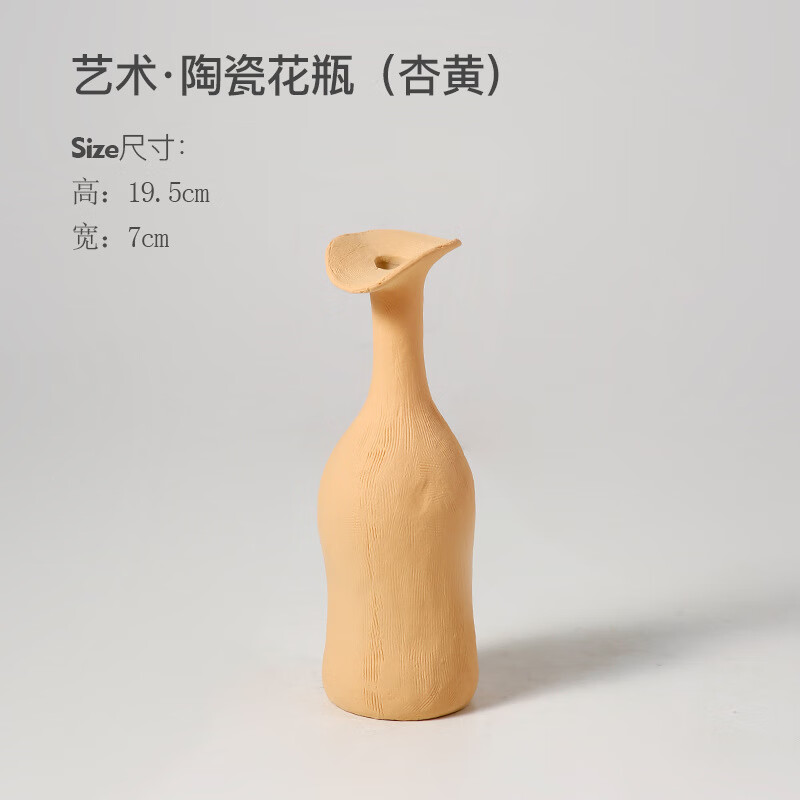 貝漢美創(chuàng)意肌理陶瓷花瓶擺件高級感插花客廳家居民宿裝飾新款熱采 藝術(shù)陶瓷花瓶(杏黃)