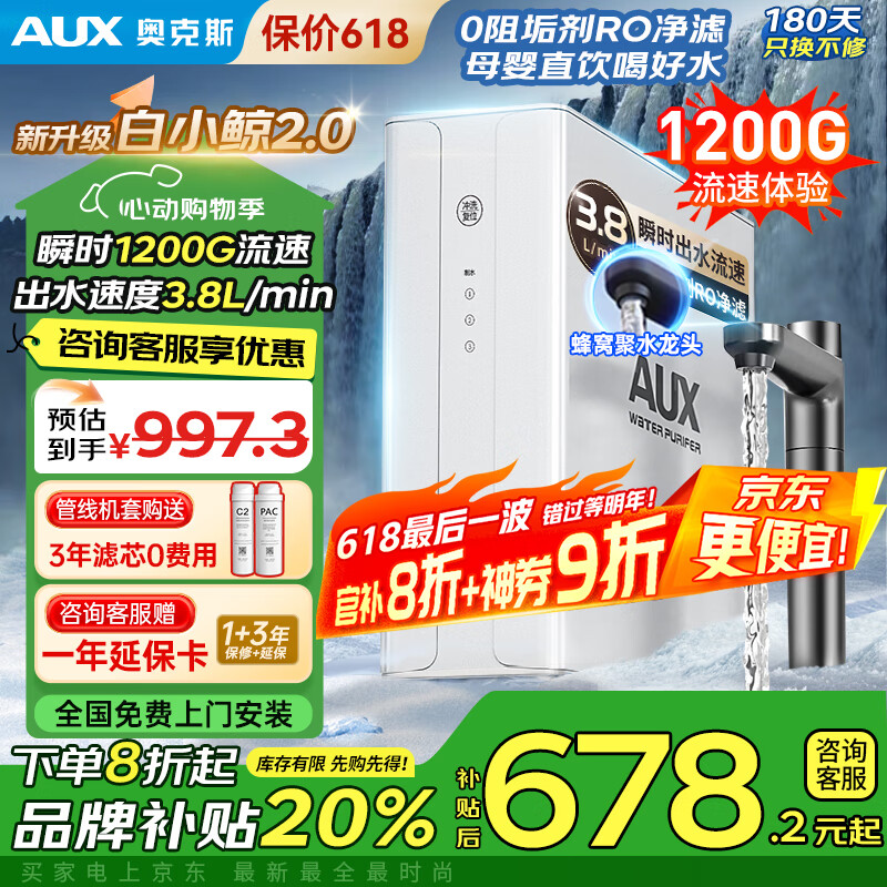 �¿�˹ ����ʽRO����͸��ˮ�� 1100G