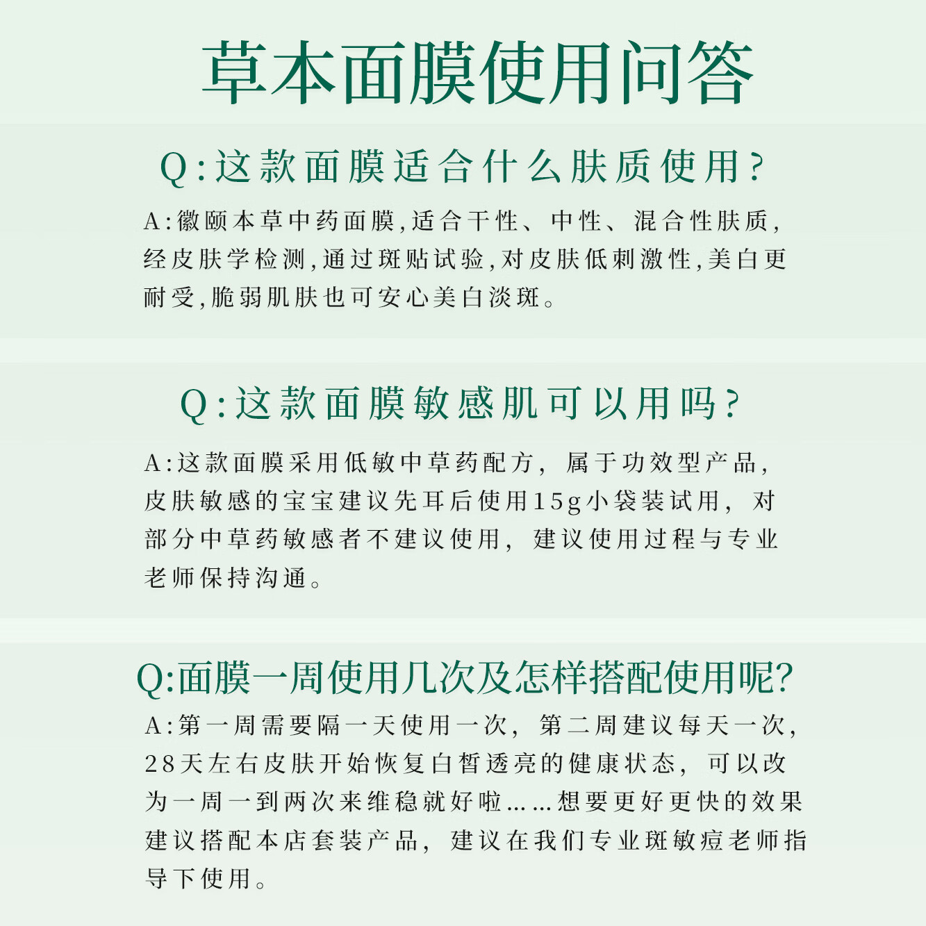 徽颐本草中药面膜 抗衰 淡斑 提亮 祛黄 抗皱 舒缓 修复 面膜 护肤品 泥膜 【3包体验装3~5次用量】