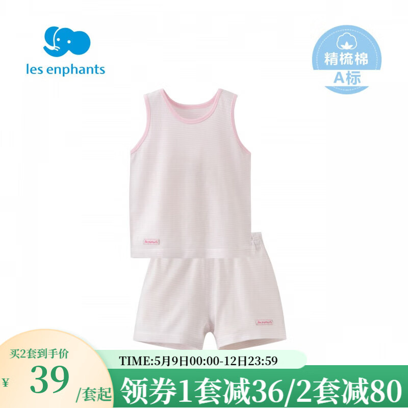 丽婴房（Les enphants）男女童夏季纯棉背心套装素色睡衣套装家居服套装夏季 粉色 120 cm/6岁