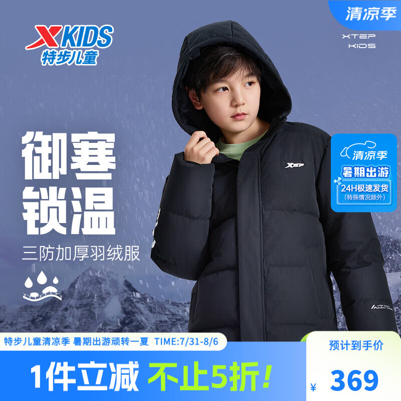 �ز�ͯװ��ͯ���޷���Ůͯ������ñ��������Ž���籣ů�Ӻ����޷� ������ 150cm