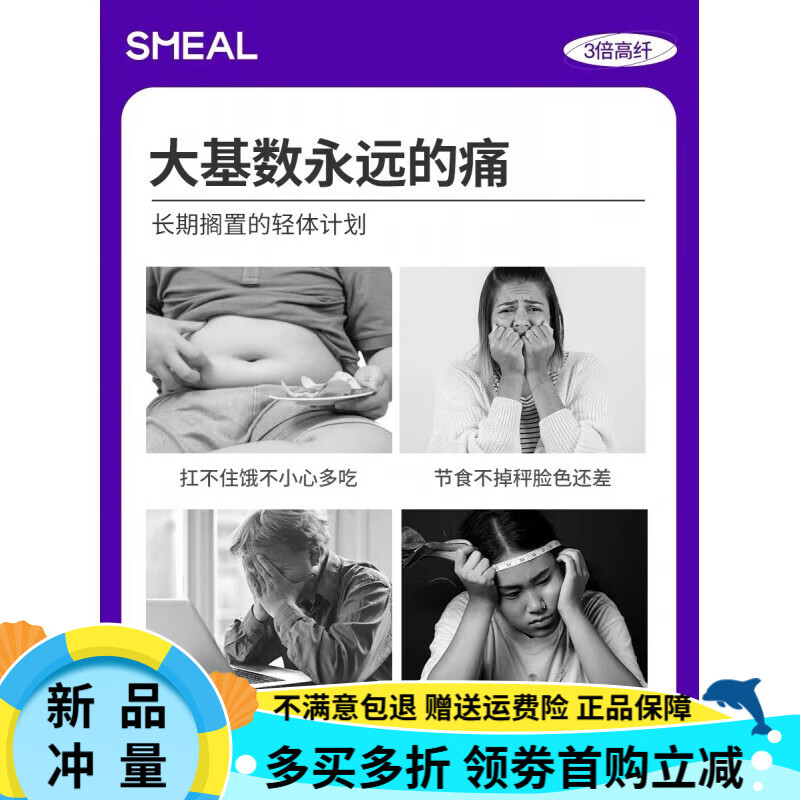 SmealNOTO代餐粉奶昔三倍高纖維營(yíng)養(yǎng)蛋白飽腹輕食代餐奶昔30瓶 咨詢客服享受價(jià) 70g