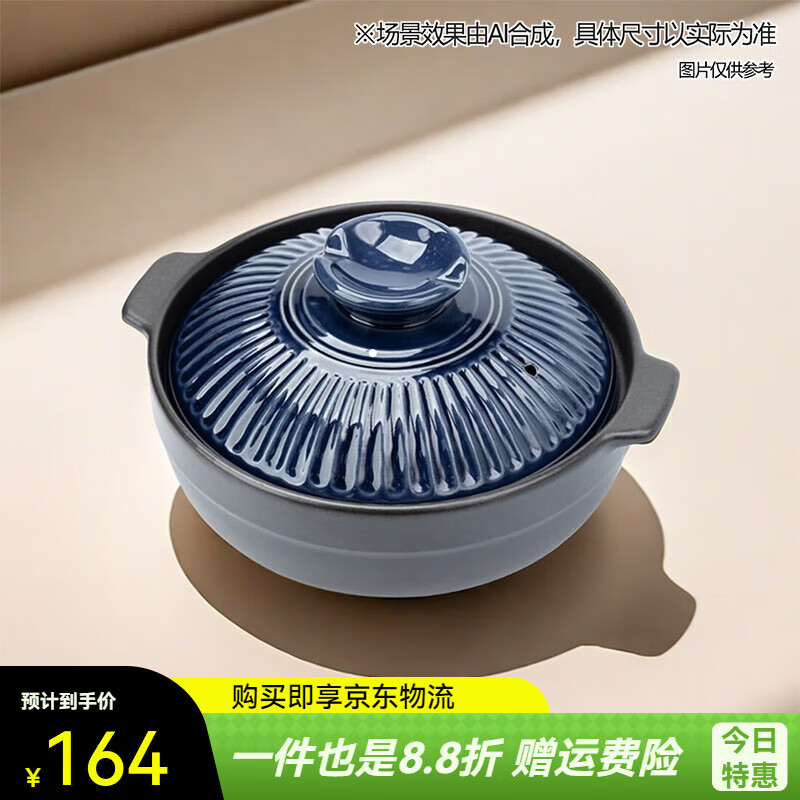 NITORI砂鍋家用煤氣灶專用陶瓷材質(zhì)砂鍋 煲湯砂鍋菊粹 煤氣砂鍋 6號 菊粹 0ml