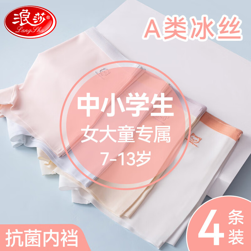 ���ڲ�������ɯ��ͯ�ڿ�Ůͯ��˿�ļ�7A������A��ƽ�ǿ�����͸���д�ͯ�ĽǶ̿� ǳ��/����/ǳ��/��ɫ 150 ����������65��-75�    29.9Ԫ