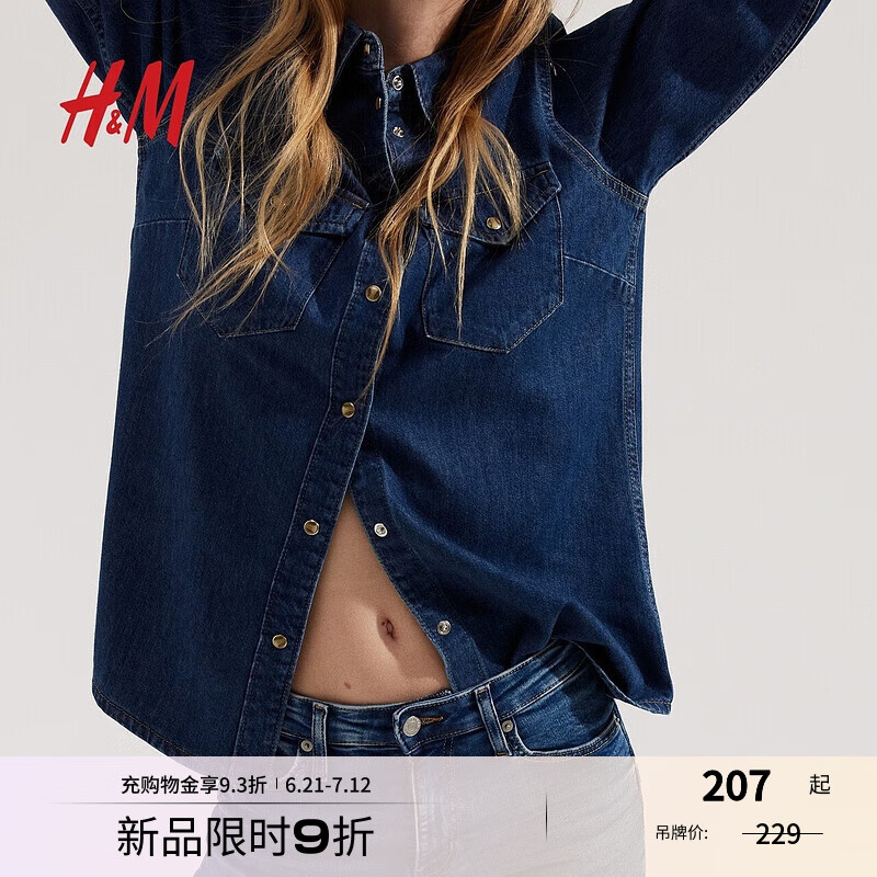 H&M衬衫女装2025春季新款时尚牛仔衬衫1258303 牛仔蓝 M 165/96