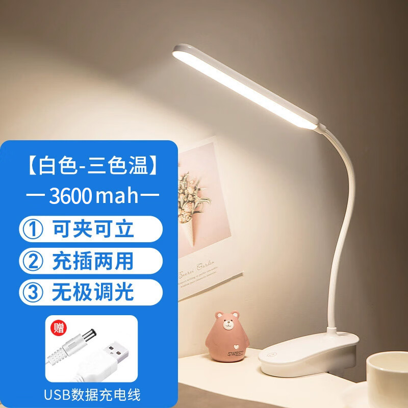 萬(wàn)火（onefire）臺(tái)燈可充電款式學(xué)生護(hù)眼學(xué)習(xí)專用宿舍書(shū)桌床頭閱讀可夾式夾子臺(tái)風(fēng) 1【夾子續(xù)航加強(qiáng)款】3600毫安+三 觸摸開(kāi)關(guān)