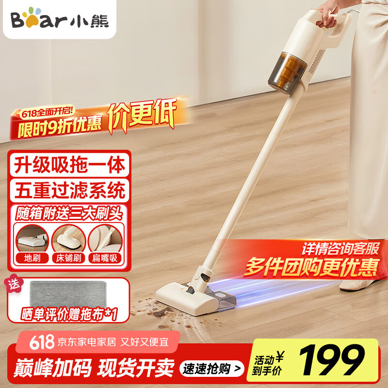 小熊（Bear）吸尘器家用手持有线洗地机吸拖一体强力除尘机五重过滤吸尘机轻机身除螨宠物猫毛XCQ-E06F1水箱版