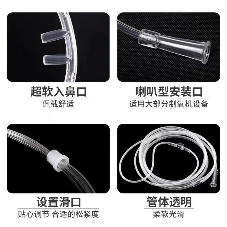 尚医健医用鼻氧管制氧机吸氧机吸氧管鼻吸管加粗大流量235米通用无异味 加粗鼻氧管3米*10