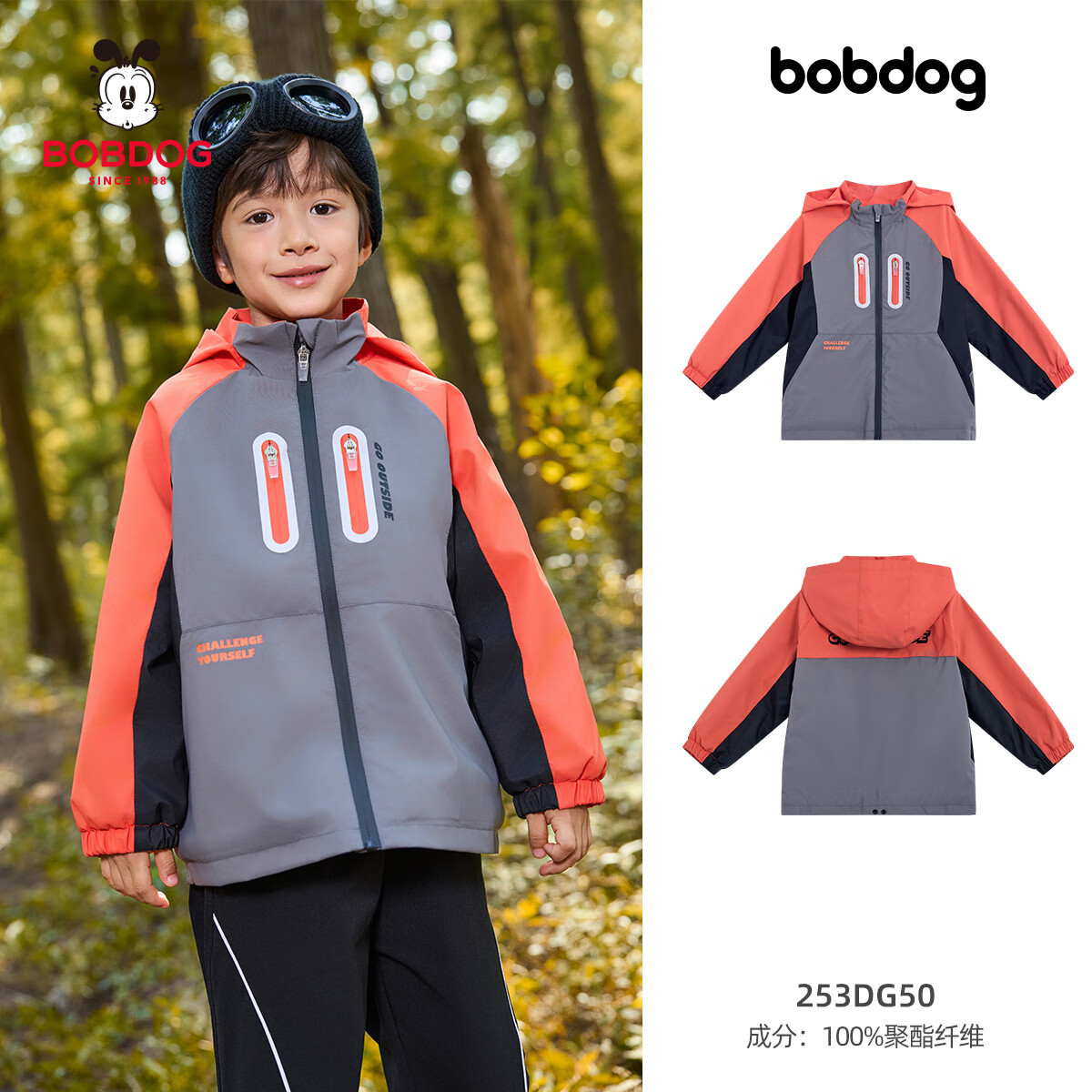 Ͳͯﶬ籣ů·ͯ޼ӺС ײٺɫ-Ű 110cm 