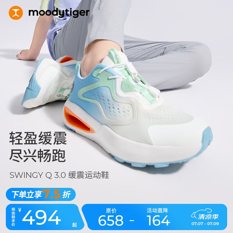 moodytiger儿童运动鞋缓震透气夏季男童鞋子高弹休闲女童跑步鞋| SWINGY 3.0