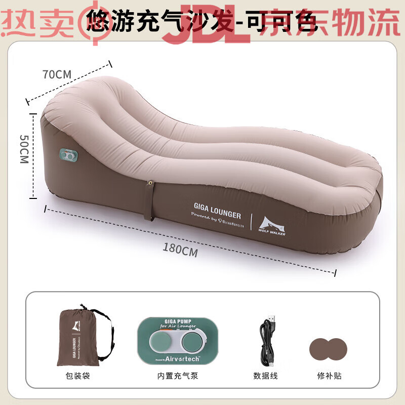 狼行者自動充氣沙發(fā)戶外露營便攜式氣墊床懶人午休家用充氣床墊空氣躺椅 雙拼卡其內(nèi)置氣泵