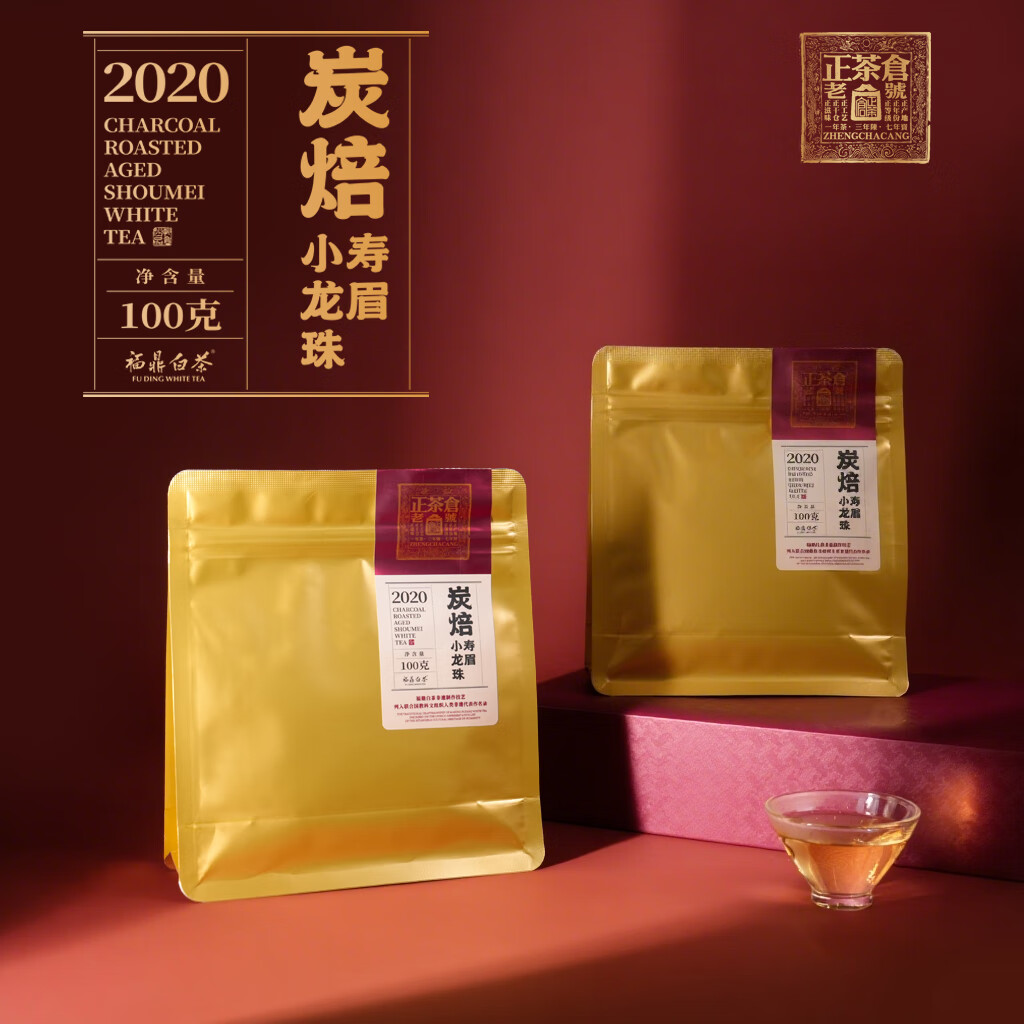 六妙白茶福鼎白茶2020年一级寿眉炭焙白茶龙珠茶叶自己喝口粮茶 100g*1袋