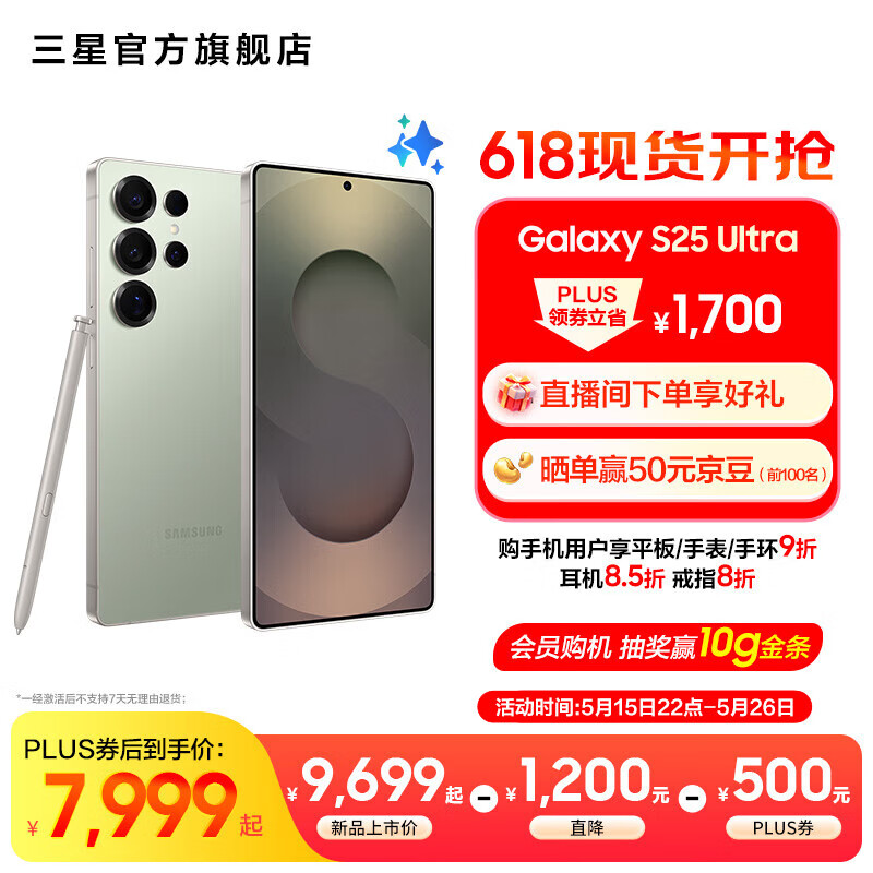 ���� Galaxy S25 Ultra S25 Ultra 12GB+256GB��������