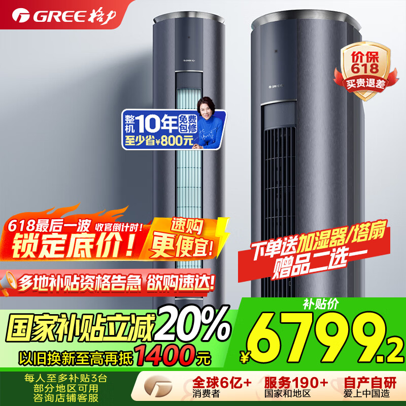 Gree/���� �ڹ�ʽ�յ� ��������� KFR-26GW/NhAf1BG 1ƥ ��һ����Ч 