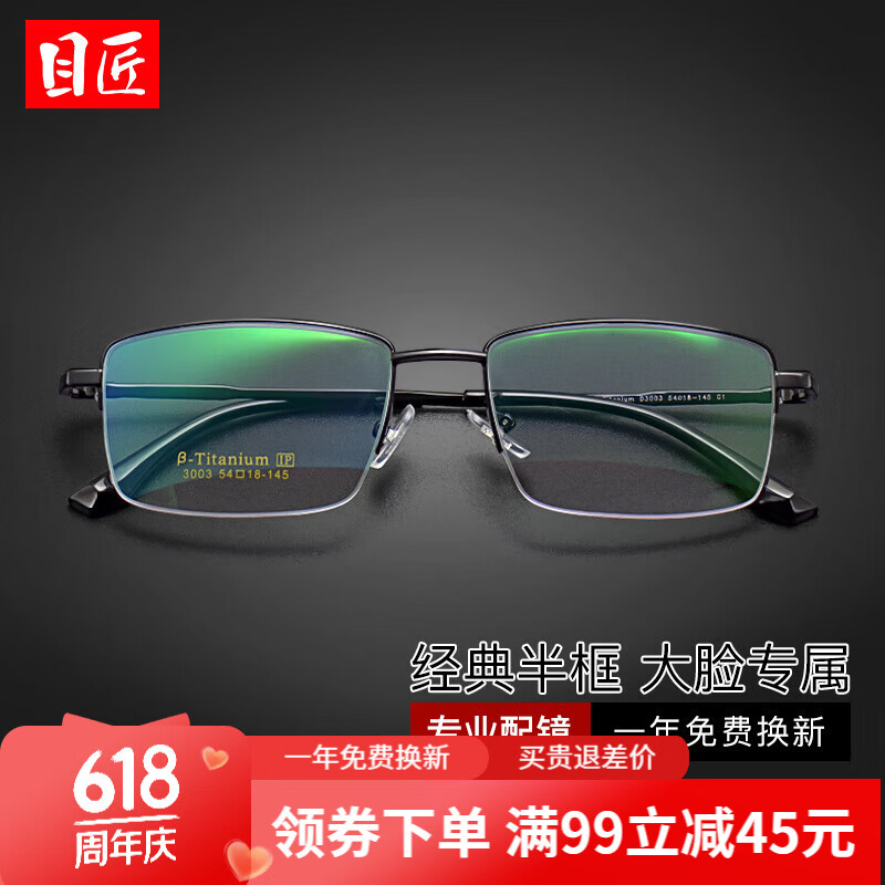 Ŀ�������Ѽ�����������۾���������ӿ���Ů��ų������;��� 3003-��ɫ �������侵��1.61�����⾵Ƭ��