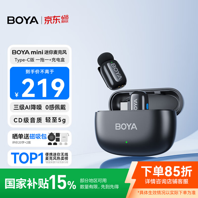 BOYA mini博雅迷你麦克风一拖一无线领夹麦克风 手机直播采访户外短视频录音降噪指尖收音麦 Type-C版