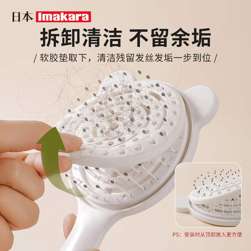 Imakara日本空气梳子梳头排骨梳子女气垫梳头皮按摩梳成人头发蓬松顺发梳 自清洁 排骨梳