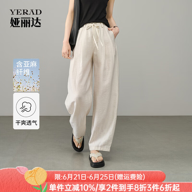 娅丽达亚麻阔腿香蕉裤女夏季清凉裤子2025新款休闲裤松弛感直筒裤 米色（I0） S