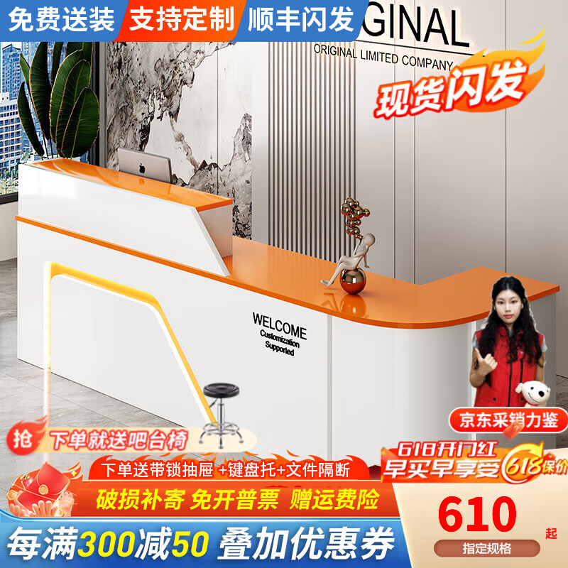 音雅（YINYA）辦公前臺接待桌簡約現(xiàn)代美容院市咨詢柜臺店鋪小型收銀臺 白色+橘色（如需右拐備注下） 120x60x100cm