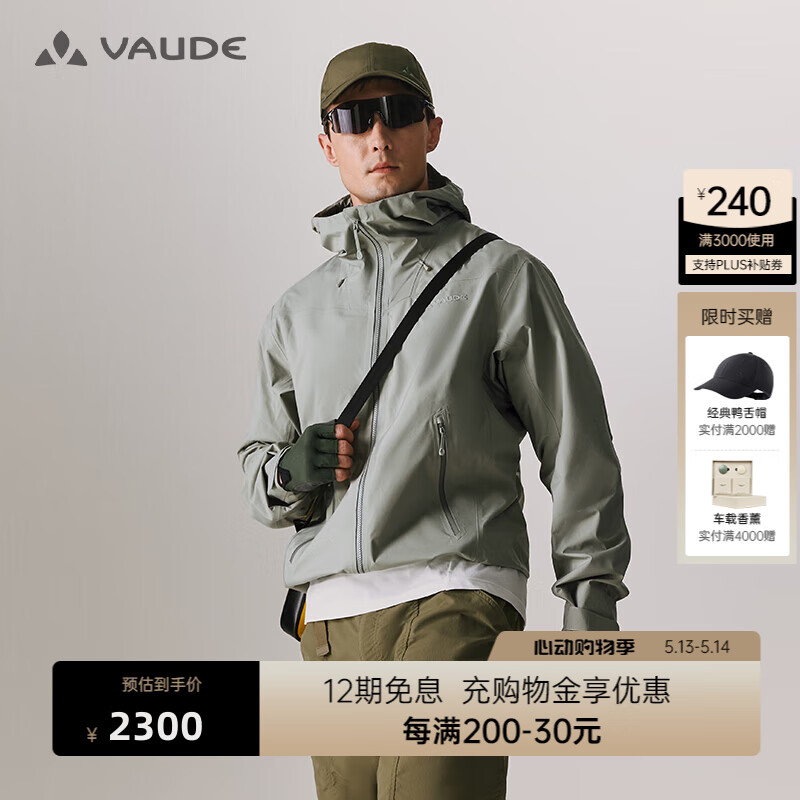 巍德（VAUDE）格雷连帽软壳冲锋衣户外徒步登山骑行防风防水透湿春秋外套男女款 龙蒿绿 M【推荐175-180体重140-160斤】