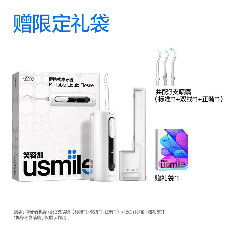 UsmileЯˮ߼ý ˫ˮ桿C20ѩɽ 1324.4Ԫ