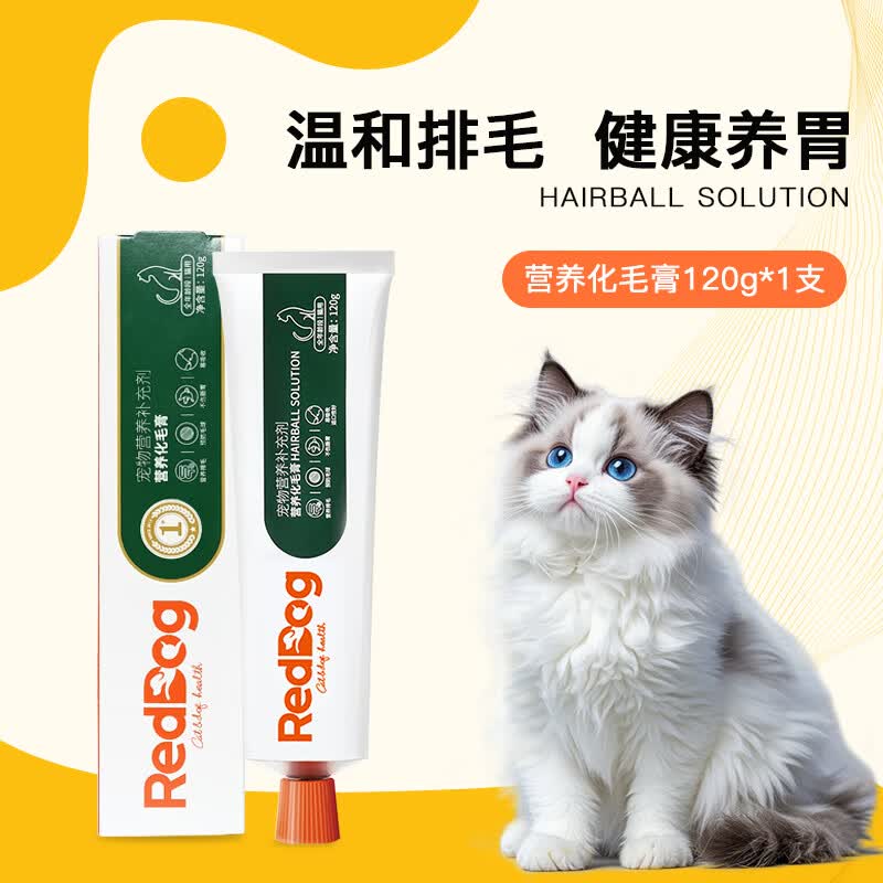 红狗化毛膏猫咪专用猫用排除毛球调理肠胃排毛维生素宠物补充剂营养膏 化毛膏120g*1支