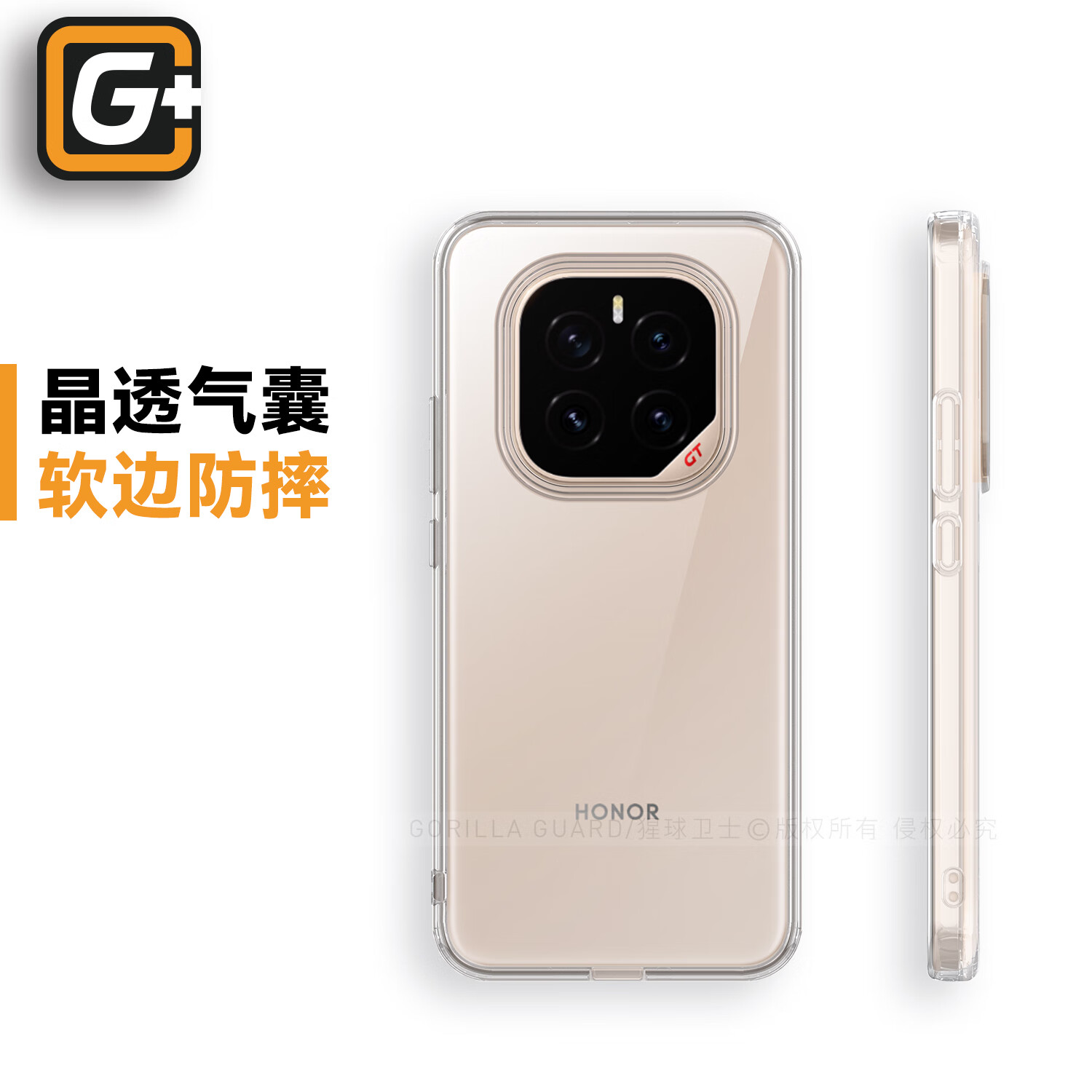 猩球卫士光学全透适用荣耀GTPro磁吸手机壳透明GT Pro全包防摔保护套自带挂绳孔链新款外壳 荣耀 GT Pro丨全透保护壳 【关注店铺】会员专享18个月有限质保