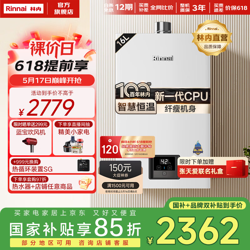 ���ڣ�Rinnai����С�����������Ҳ�������15%�� ȼ����ˮ����Ȼ��13�� �������� ���ɻ��� 13GD31 �Ծɻ��� 16L GD31��С����-����������