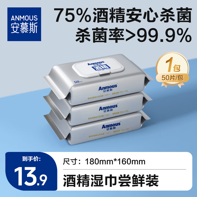 Ľ˹75%ƾʪ50Ƭ*1װ ð칫ɱ99% 11.12Ԫ