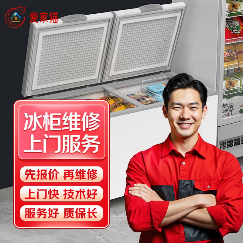 同城京东家电维修上门服务空调维修洗衣机维修冰箱热水器维修电视燃气灶壁挂炉燃气灶抽油烟机维修 冰柜维修服务—预付款