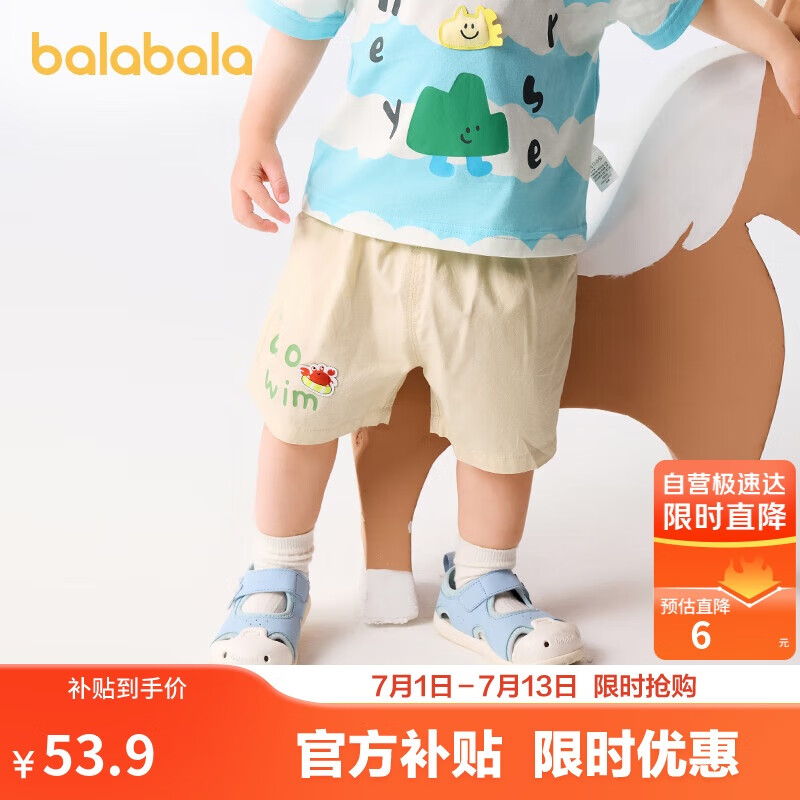巴拉巴拉婴儿裤子宝宝短裤2025夏装薄款男女童舒适洋气潮208225110202