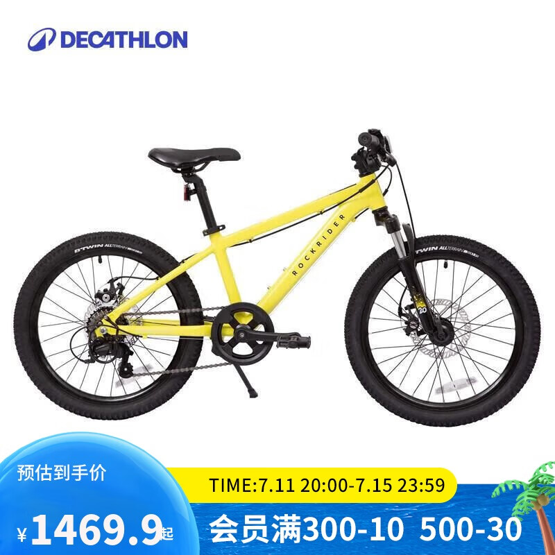 迪卡侬儿童自行车山地车铝碟刹男黄色7速20英寸-4740867