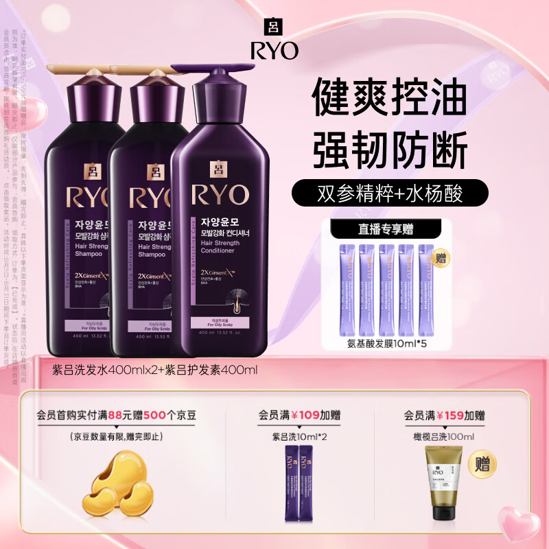 ����Ryo������ǿ�ͷ��Ͻ�ˬ����ϴ����װ ϴ400ml*2+��400ml
