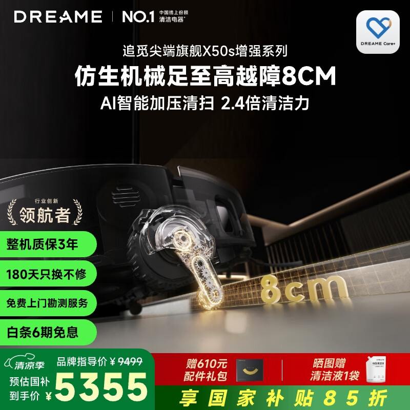 ׷�� X50Pro��ǿ�� ɨ�ػ����� ϴ��ɨ��һ�� ˮ���