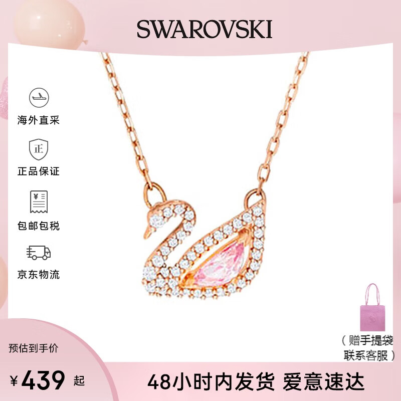 SWAROVSKI施华洛世奇项链女 粉天鹅女士项链  生日礼物送女友 5469989